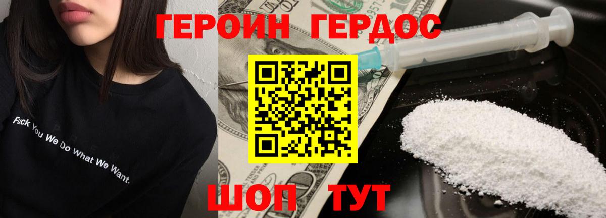 Пыть-Ях  Героин VHQ  ГЕРОИН  Вход с VPN 
