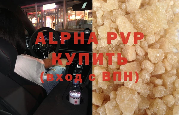 apvp Сатка