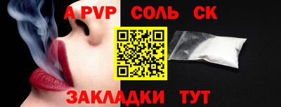 соль ск Нальчик