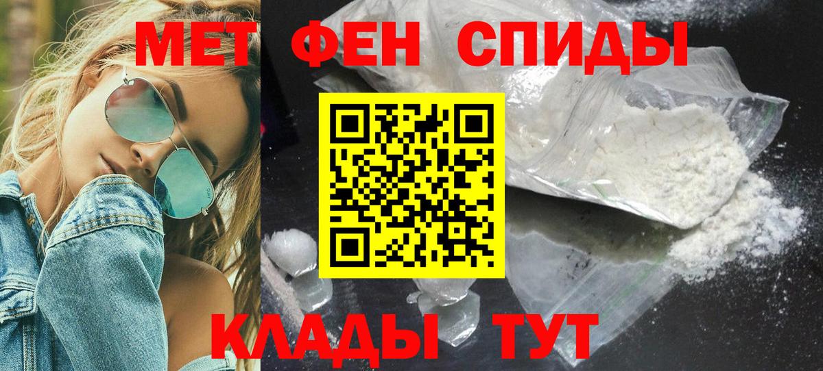 Пыть-Ях  Первитин Methamphetamine  Вход с VPN 
