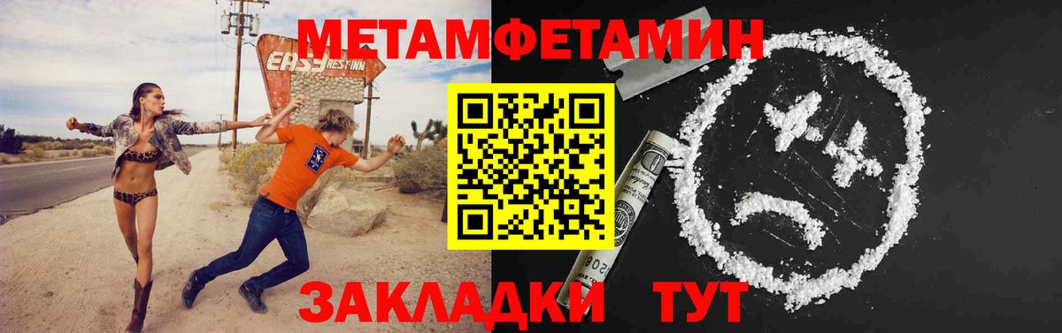 Первитин Декстрометамфетамин 99.9% Пыть-Ях